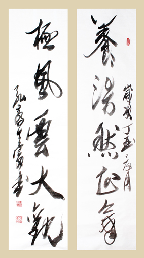 杨涛作品 《养浩然正气》（136cm×34cm)