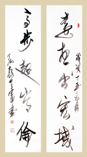 杨涛作品 《远想出宏域》 （136cm×34cm)