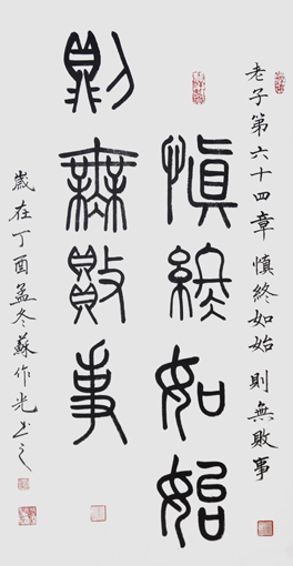 苏作光作品6 苏作光作品6