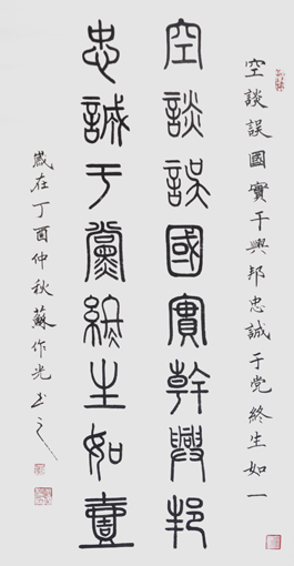 苏作光作品8 苏作光作品8