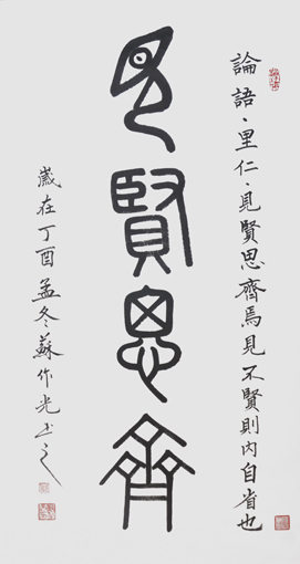 苏作光作品10 苏作光作品10