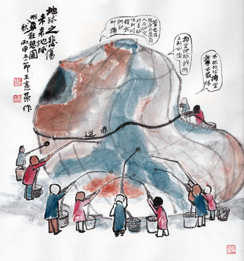 地球之悲伤 未来地球形状狂想图 “不把地球掏空誓不罢休”“掏空地球我们又到哪掏”“管它呢,现在不是有人在研究外星球吗,到时候我们到那里掏” 丙申五一节 王宪荣作 地球之悲伤 未来地球形状狂想图 “不把地球掏空誓不罢休”“掏空地球我们又到哪掏”“管它呢,现在不是有人在研究外星球吗,到时候我们到那里掏” 丙申五一节 王宪荣作