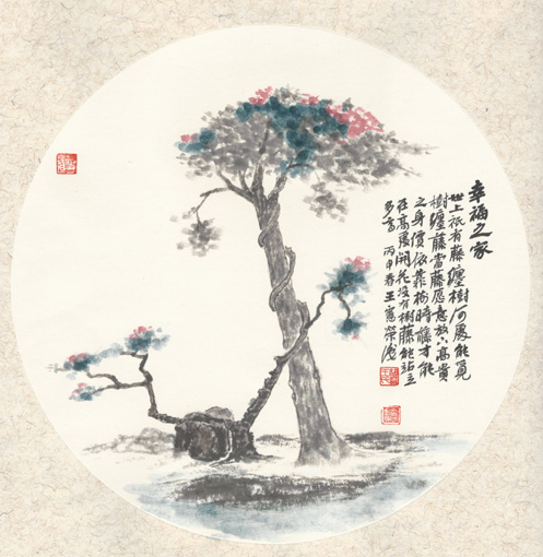 幸福之家 世上只有藤缠树,何处能觅树缠藤?当藤愿意放下高贵之身价依靠树时,藤才能在高处开花。没有树,藤能站立多高? 丙申春 王宪荣 幸福之家 世上只有藤缠树,何处能觅树缠藤?当藤愿意放下高贵之身价依靠树时,藤才能在高处开花。没有树,藤能站立多高? 丙申春 王宪荣