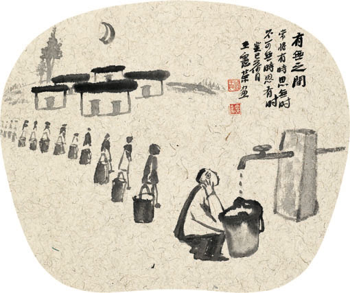 有无之间 常将有时思无时,不可无时思有时。 癸巳荷月 王宪荣· 有无之间 常将有时思无时,不可无时思有时。 癸巳荷月 王宪荣·