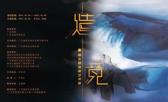 画展造景