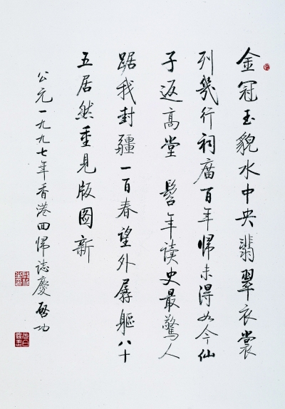 启功
