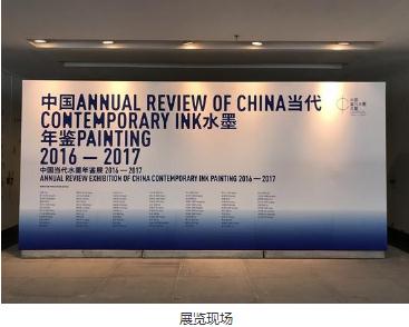 中国当代水墨年鉴展2016-2017亮相广州