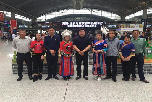 电商点亮扶贫路 城步脱贫有成效
