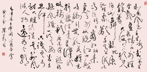 毛泽东《沁园春·雪》 毛泽东《沁园春·雪》