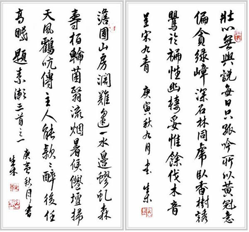 孙生木作品2 孙生木作品2