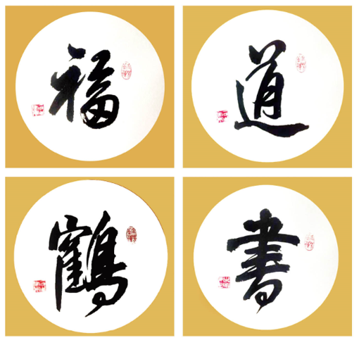 孙生木作品3 孙生木作品3