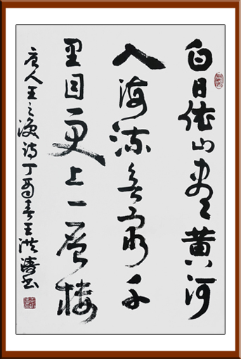 王洪涛作品3 王洪涛作品3