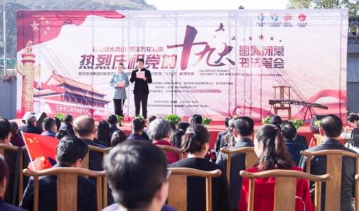 延安城投集团举办“诗动绿水青山 墨泼万花青岚”书法笔会
