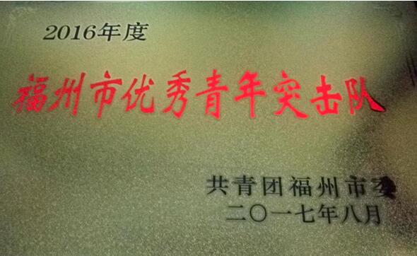 中建钢构海峡文化艺术中心项目再摘两项市级共青团荣誉