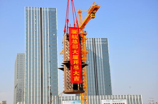 中建钢构厦航总部大厦钢结构工程开吊