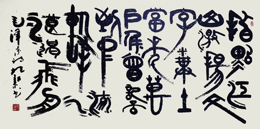 宋兆新作品2 宋兆新作品2