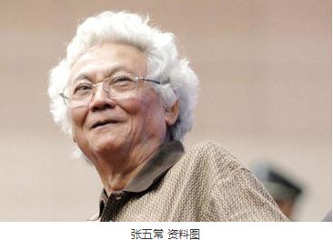 张五常