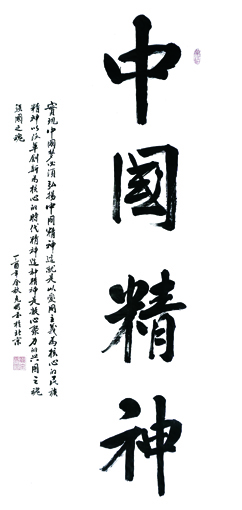 薛克彬书法作品3