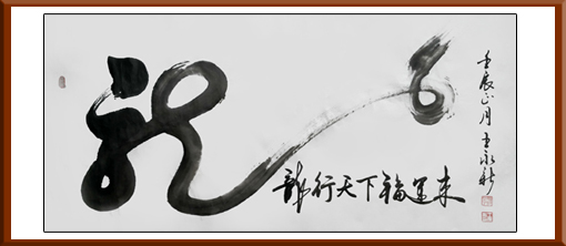 王永新作品2 王永新作品2