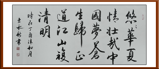 王永新作品3 王永新作品3