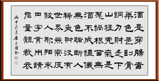 李京隆作品2 李京隆作品2