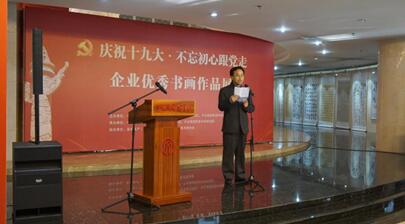 中国艺术报社总编辑康伟致辞