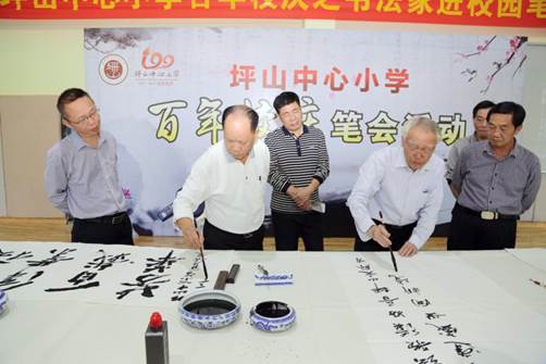 坪山中心小学举行百年校庆之书法家进校园笔会活动2