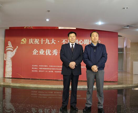 高明柱应邀参加在中国文联文艺家之家举办的“庆祝十九大不忘初心跟党走 企业优秀书画作品展”