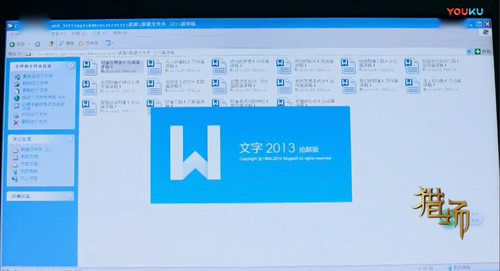 职场激烈如《猎场》 WPS牵手TIM探索办公领域无限可能