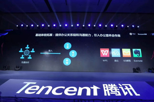 职场激烈如《猎场》 WPS牵手TIM探索办公领域无限可能