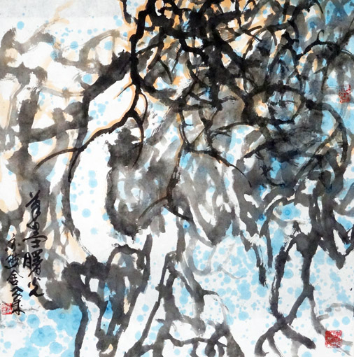 王孝诚作品 笔墨曙光 王孝诚作品 笔墨曙光