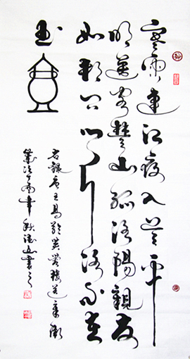 胡德山作品——王昌龄诗《芙蓉楼送辛渐》