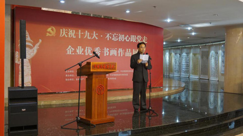 中国艺术报社总编辑康伟致辞