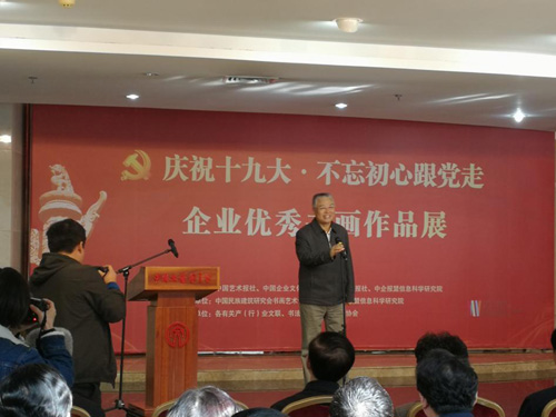 中国文联党组成员、副主席郭运德宣布书画展开幕 中国文联党组成员、副主席郭运德宣布书画展开幕