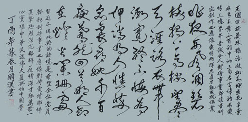 汪国汉作品2 汪国汉作品2