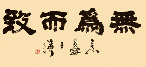 王滨作品2 王滨作品2