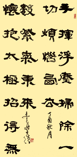 王滨作品4 王滨作品4