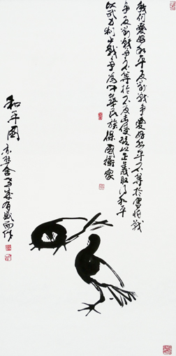 王孝诚作品 和平图