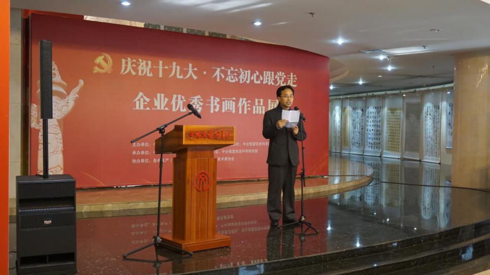 中国文联 中国文联