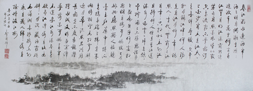 《春江花月夜》张若虚