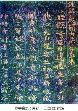 赵孟頫、王铎离“钟王”有多远