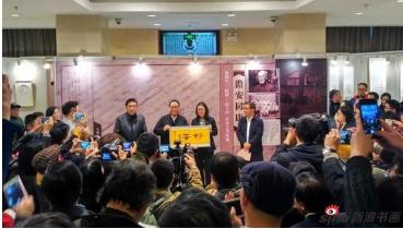 “澹安同康”陆澹安 陆康 陆大同祖孙艺术联展开幕