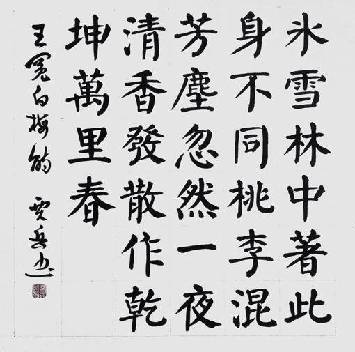 贾岳作品4