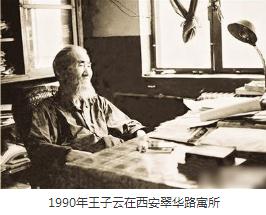王子云：中国现代美术先驱 考古之父的多面手