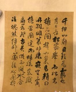 学界热议傅山书法作品：极具思想与文化内涵