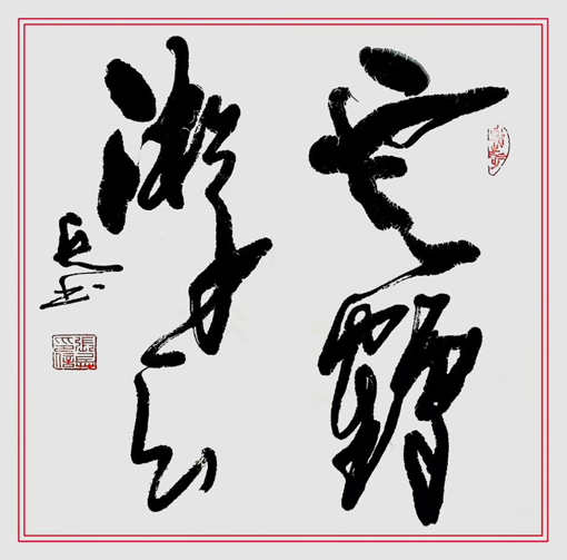 张兵作品《云鹤游天》规格：50cmx50cm