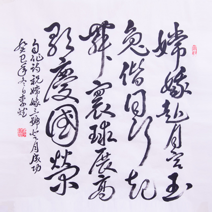 祝嫦娥三号登月成功