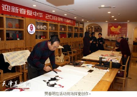 天津老百姓大药房举行2018迎新书画笔会
