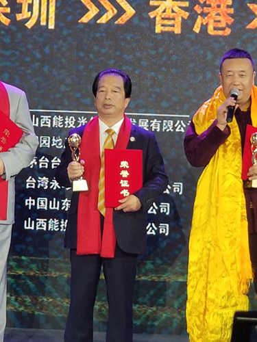 热烈祝贺沈安良大师荣获2017第三届全球华人