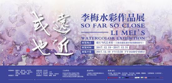 追逐梵高大赛国内评委李梅水彩作品展开幕